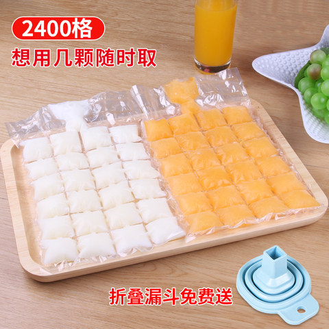 冰格自封口一次性制冰袋食用冻冰块模具袋制冰盒密封冰格抖音神器