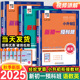 2025秋经纶学霸小升初暑假衔接教材新初一预科班初中预备班语文数学英语人教江苏教版小学升初中上下册教材书暑假作业六升七必刷题