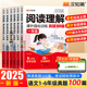 2025新版阅读理解专项训练书小学一二三四五六年级上册下册语文阅读理解训练题人教版课外强化训练真题100篇答题解题技巧每日一练