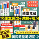 荣恒2024黄冈随堂笔记初中七八九年级上下册语文数学英语物理化学政治历史地理生物人教版北师大初一二三同步教材讲解读书课堂笔记