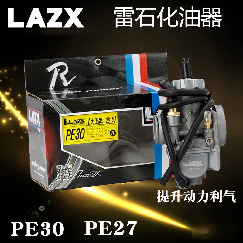 名流100化油器_雷石27 30吊桶化油器福喜巧格鬼火酷奇100劲战gy6改装