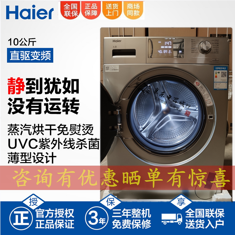 海尔xqg100-hb14876l