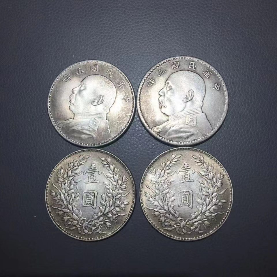 袁大头银元真品