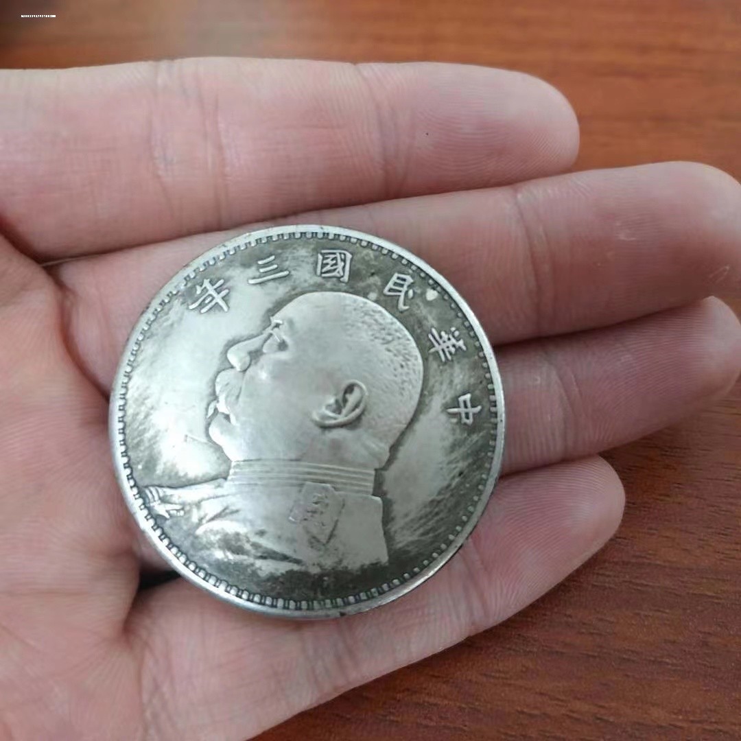 民间收藏古玩古董 包真品 民国八年袁大头?银圆银元银币