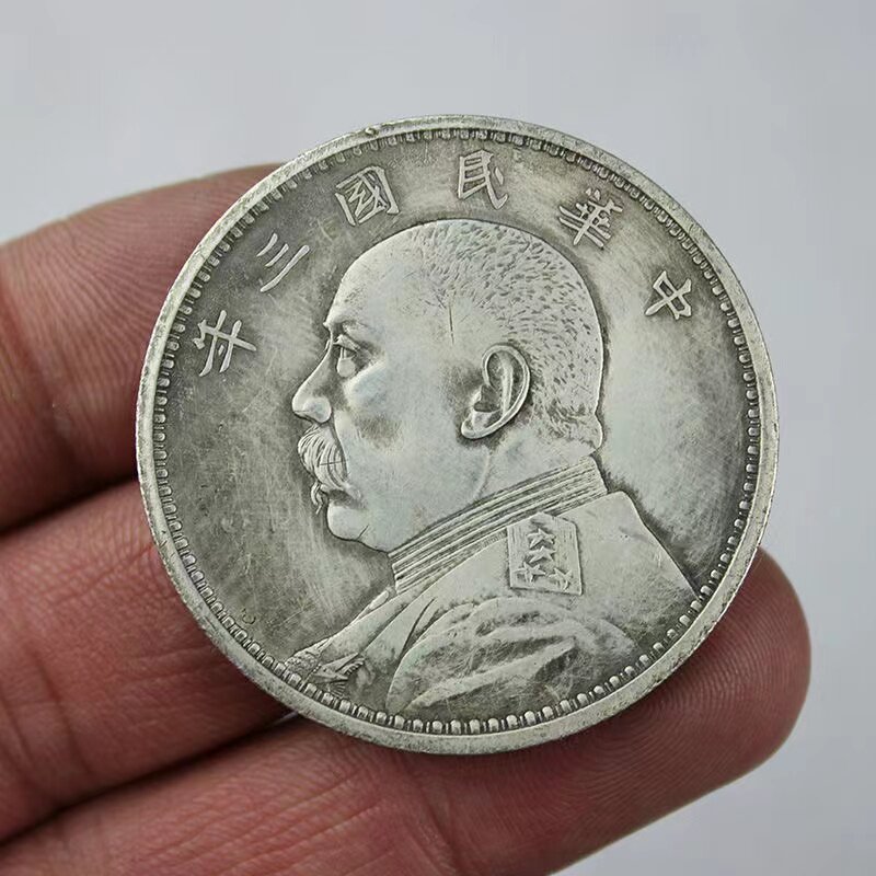 袁大头老银元仿品大洋民国三年正品老钱币仿仿包老物件文玩摆件品