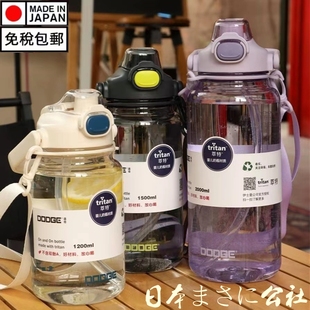 日本代购双饮大容量儿童大肚水杯女生高颜值可爱便携运动吸管水壶