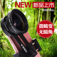 OREA手机摄影镜头20MM外置高清单反相机超广角微距镜头兔笼套装