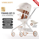 vinngQ7-3新生婴儿推车可坐可躺儿童轻便折叠高景观宝宝遛娃神器