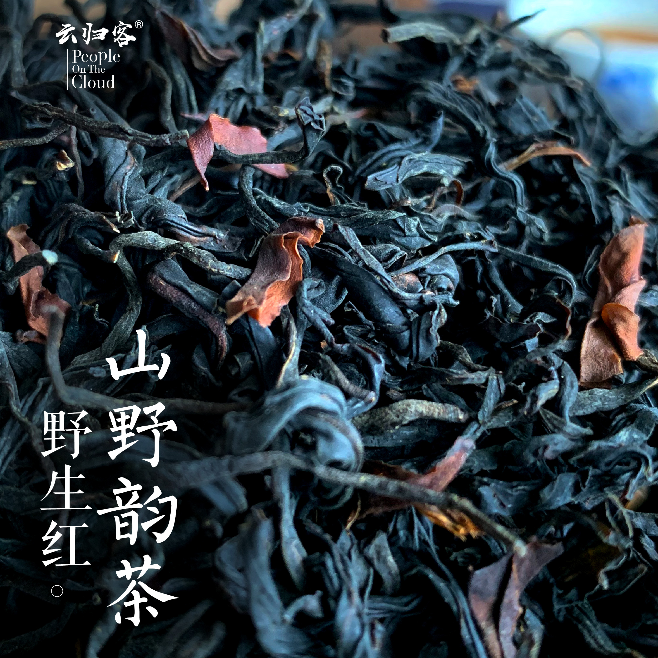 滇红茶特级云南凤庆野生古树红野生红晒红滇红茶叶500g礼盒装木箱
