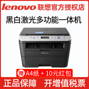 联想M7605DW黑白激光多功能打印机办公专用复印机扫描机一体机A4正反面自动双面打印高速学生家用小型 连网络