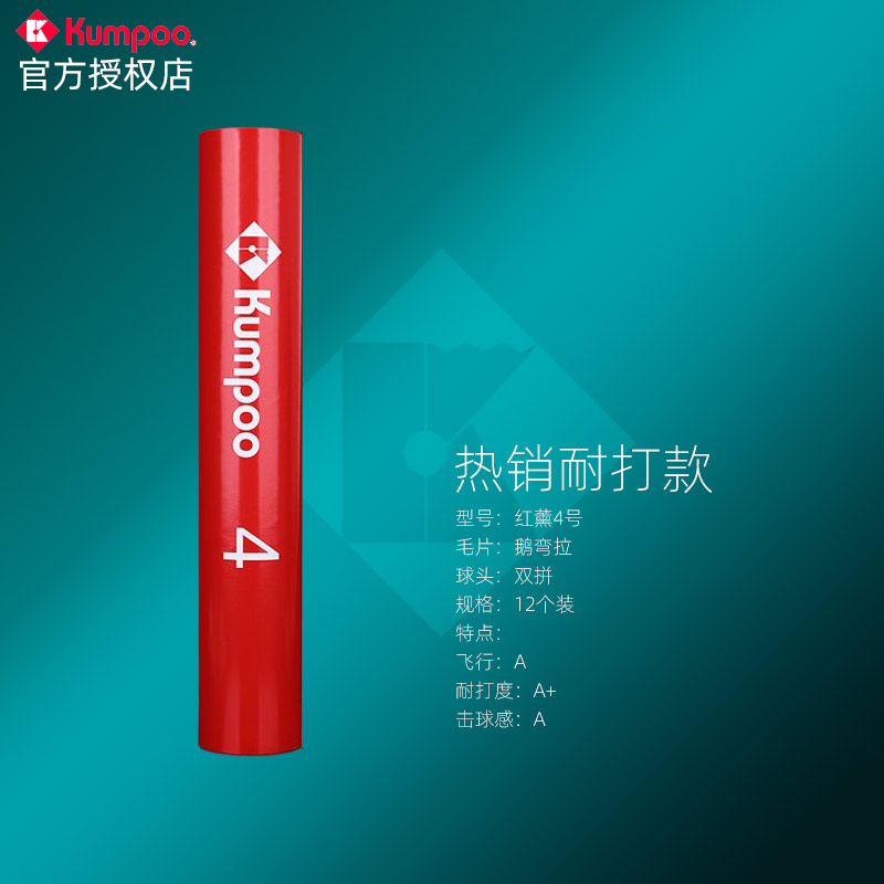 薰风正品羽毛球耐打不易烂12只装专业室内比赛训练鹅毛红薰羽毛球