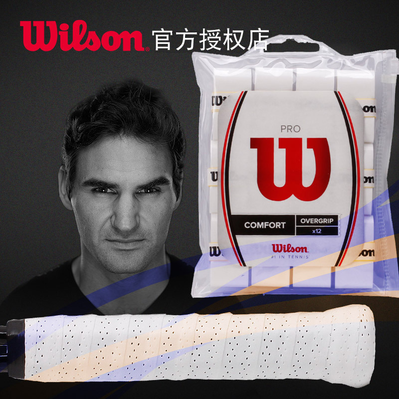 Wilson威尔胜网球吸汗带手胶PRO PERFORATED费德勒同款手胶吸汗带