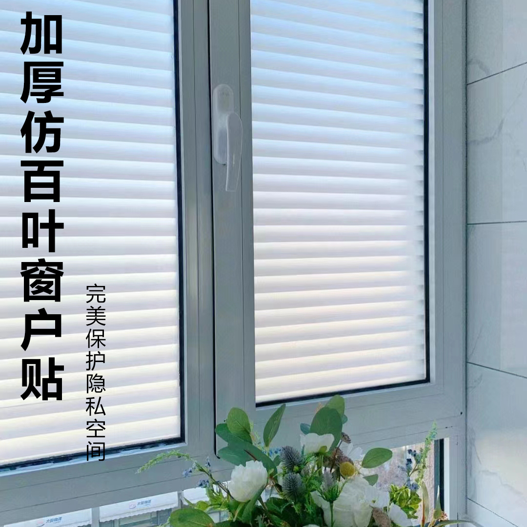 静电免胶磨砂窗户玻璃贴纸浴室厨房透光不透明隔热玻璃贴膜卫生间