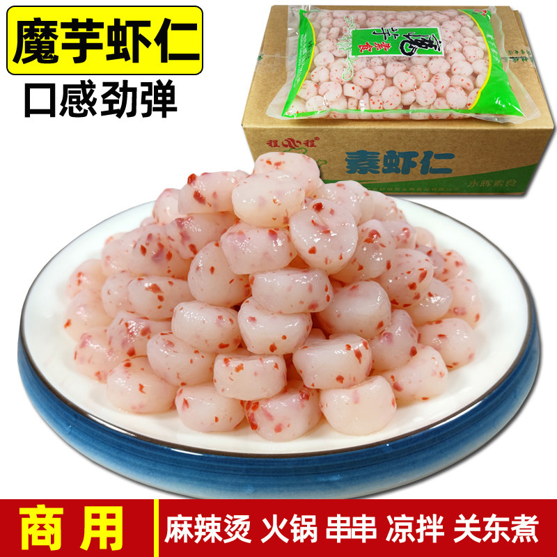 魔芋素食火锅涮串串香麻辣烫食材商用凉拌菜素菜大全关东煮大虾仁