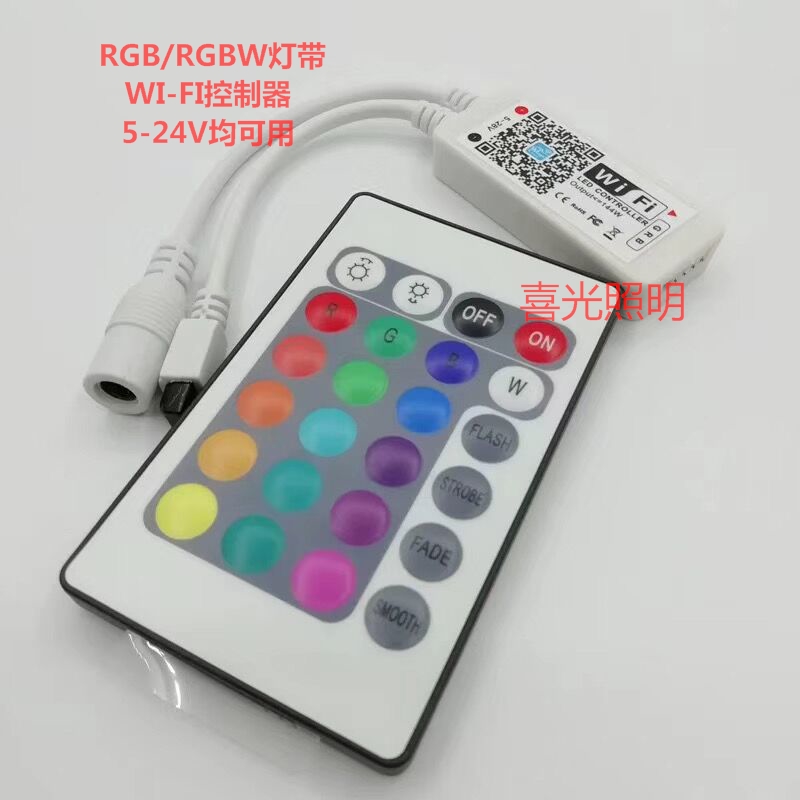 LED灯带WIFI控制器手机遥控RGB/RGBW灯带彩色WIFI控制智能手机APP