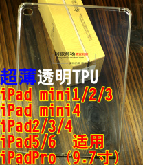 iPad保护壳 mini1 2 3 4 iPad2 3 4 iPadAir2 iPad5 iPadPro软壳