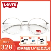Levis glasses metal glasses frame light full frame men and women half frame fashion retro round frame with myopia glasses frame