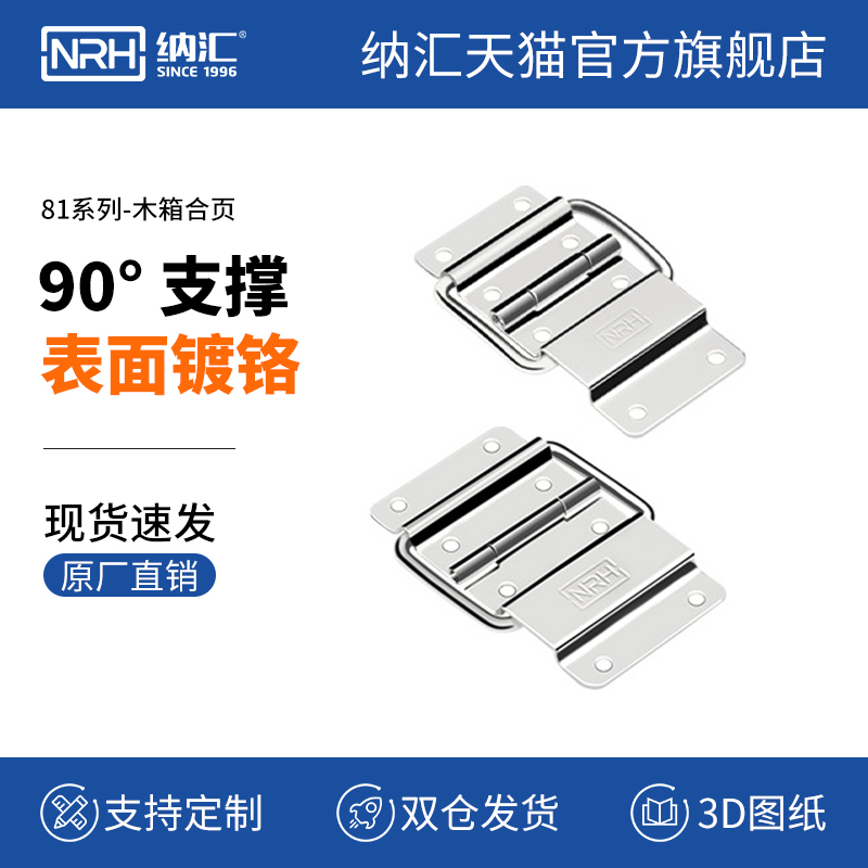 铝箱仪表箱化妆箱工具箱镀铬带支撑铰链航空箱带支架限位合页后托在类目 基础建材, 家用五金, 家具五金, 铰链中 - 来自Buy2taobao.com提供专业的淘宝代购服务
