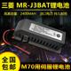 MR-J3BAT适用三菱伺服3.6V锂电池 M70电机驱动器ER6VC119A/B 包邮