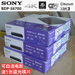 Sony/索尼 BDP-S6700 4K蓝光机3D高清家用CD播放器儿童dvd影碟机