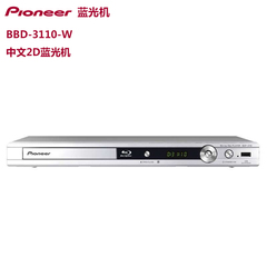 Pioneer/先锋 BDP-3110 蓝光播放器1080P高清蓝光DVD影碟机BD机