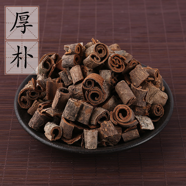 厚朴中药材
