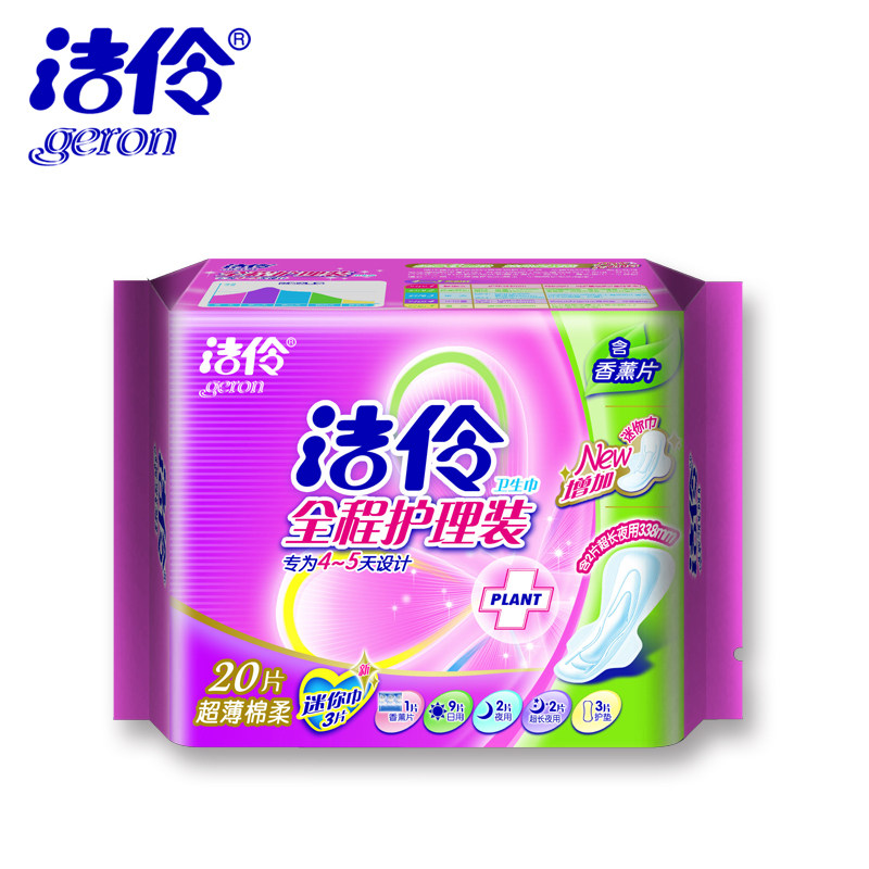 洁伶卫生巾20片