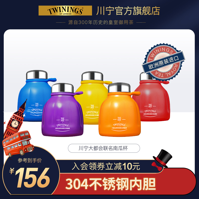Twinings川宁大都会联名款南瓜杯不锈钢保温杯250ml红色蓝色茶杯|ruв категории посуда, чайный сервиз, чашка - от Buy2taobao.com для оказания профессиональной услуги покупки агента Taobao