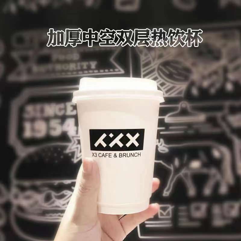 一次性热饮杯定制奶茶店加厚防烫双层中空400ml冷热饮咖啡杯带盖