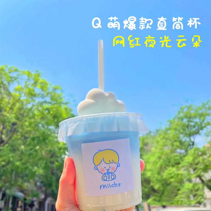 网红吸管云朵pet500ml直筒胖胖杯外卖一次性透明加厚奶茶打包杯