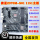 质保一年 库存新 MSI/微星 Z370M-S01 Z370主板 DDR4 支持 CC150