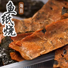 台湾进口威尔国际鱼纸烧 海苔鱼纸夹心脆片 美味休闲零食26克