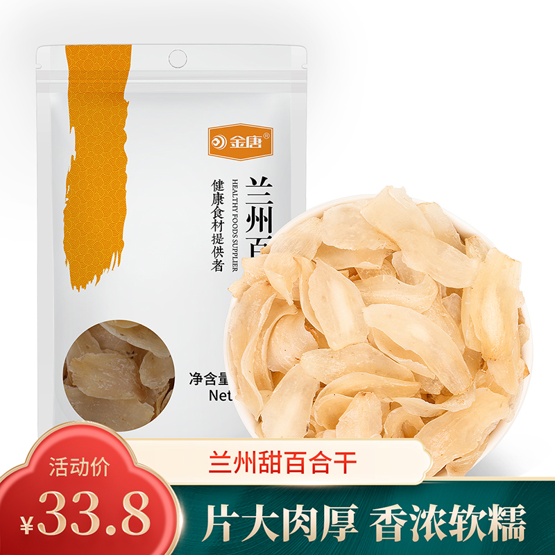 金唐 兰州特产百合干200g新鲜食用干货非特级甜百合银耳羹材料在类目 粮油米面/南北干货/调味品, 南北干货/肉类干货, 干货/土特产, 百合干中 - 来自Buy2taobao.com提供专业的淘宝代购服务