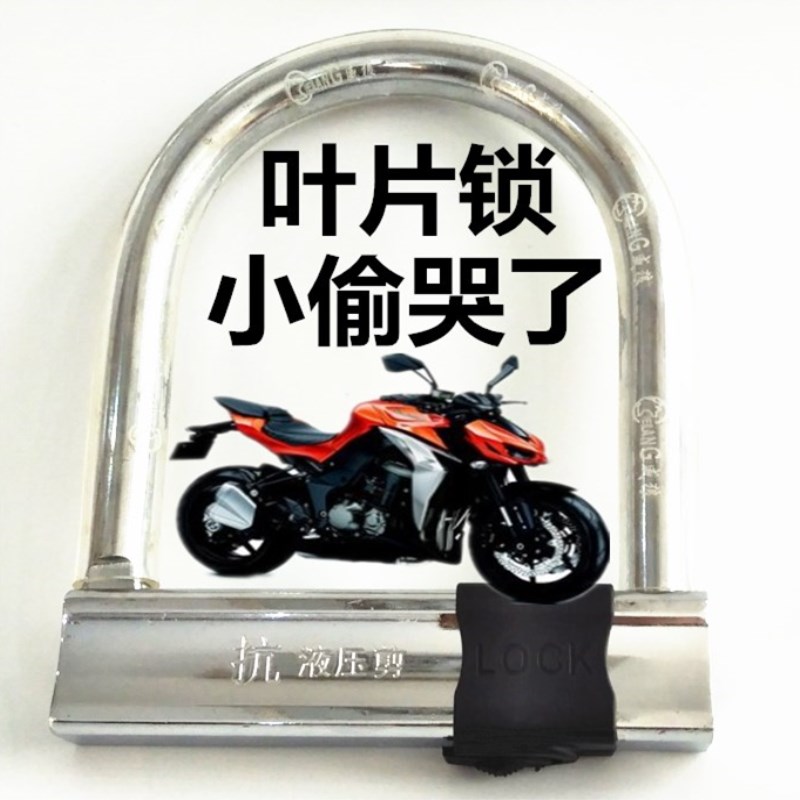 電動自行車鎖U型鎖摩托車鎖防盜鎖抗液壓剪鎖加大粗防撬前後輪U鎖在類目 自行車/騎行裝備/零配件, 自行車/單車裝備, 自行車鎖中 - 來自Buy2taobao.com提供專業的淘寶代購服務