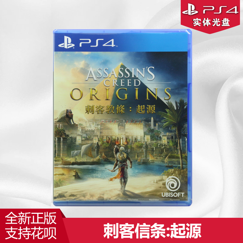 Spot new genuine PS4 game Assassins Creed Origin Assassins Dogma 7 Chinese version