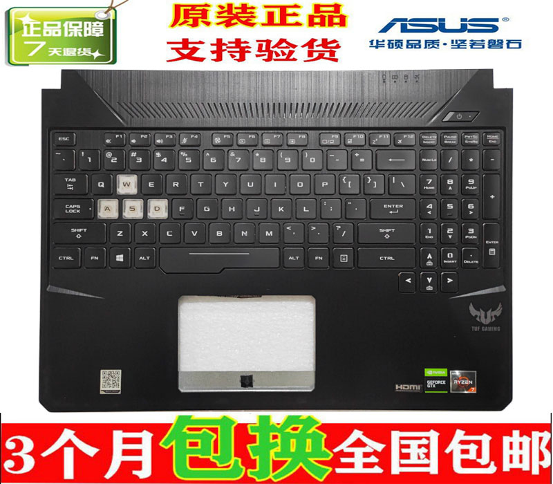 适用原装华硕飞行堡垒6/7 FX95G  FX505 FX86G FX86F键盘C壳更换