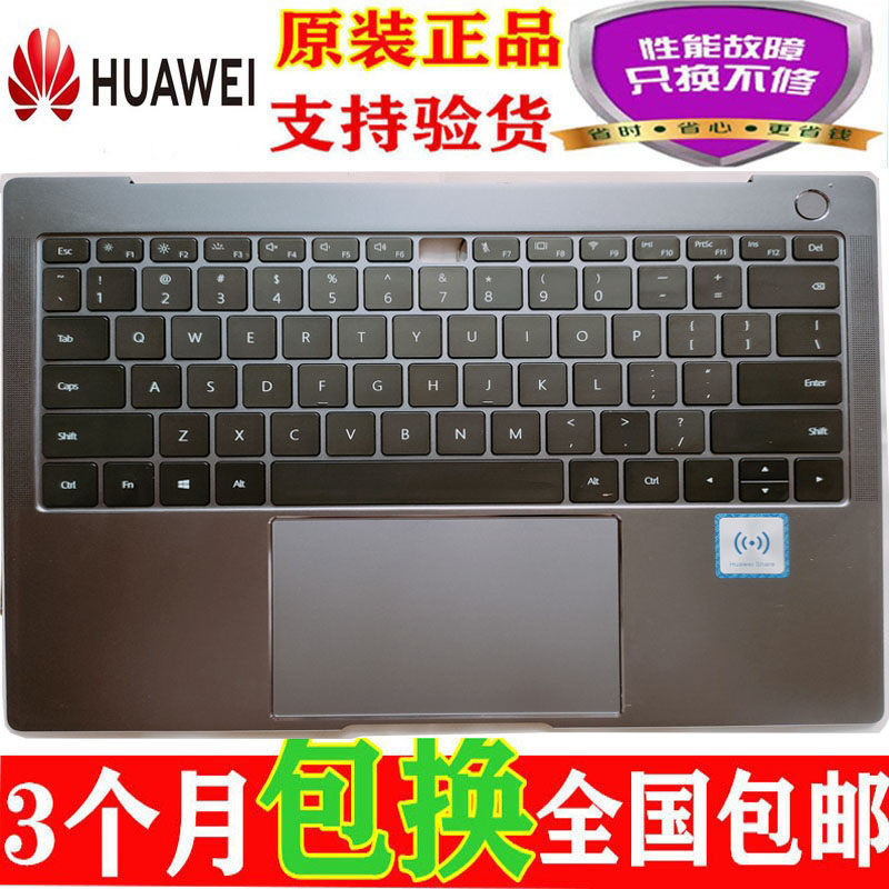 适用全新华为MACHR MACH-W19 W19B W29 W09键盘MateBook X Pro