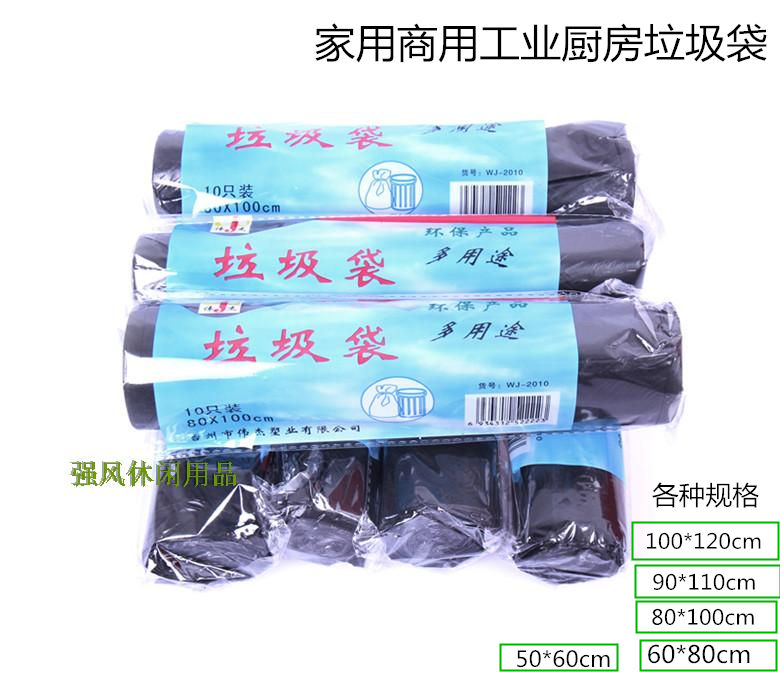 大号垃圾袋工业用塑料袋子60升50L80*100cm60*80厨房一次性卷装袋