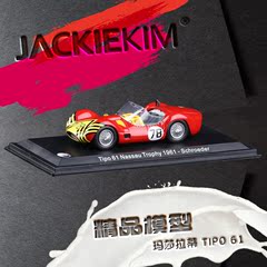 LEO玛莎拉蒂1:43原厂仿真合金车模Tipo61 nassau trophy 1961收藏