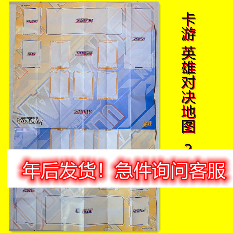 奥特曼英雄对决盘 炫彩版地图图纸 奥特卡片对战场地森林城市海洋