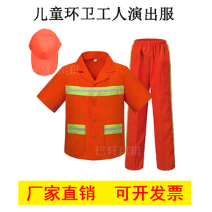 儿童职业环卫工人清洁工表演服短袖套装小学生运动会幼儿园演出服