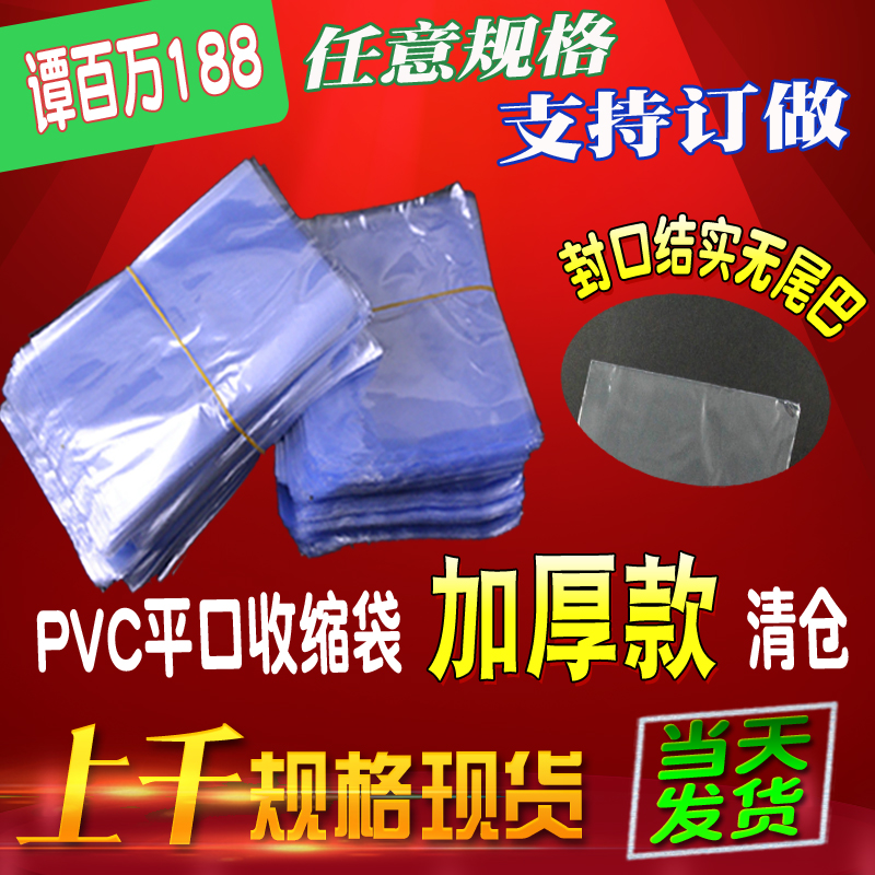 加厚PVC热收缩19-50cm竹筒酒包装收缩袋电器电源吹塑封膜收缩筒膜