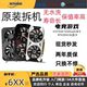 影驰七彩虹技嘉微星华硕GTX1650super RTX30508G电脑游戏拆机显卡