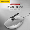 荣事达RH-DCG32PD炒锅 32cm全面屏蜂窝不粘不生锈304不锈钢不挑灶 荣事达RH-DCG32PD炒锅 32cm全面屏蜂窝不粘不生锈304不锈钢不挑灶
