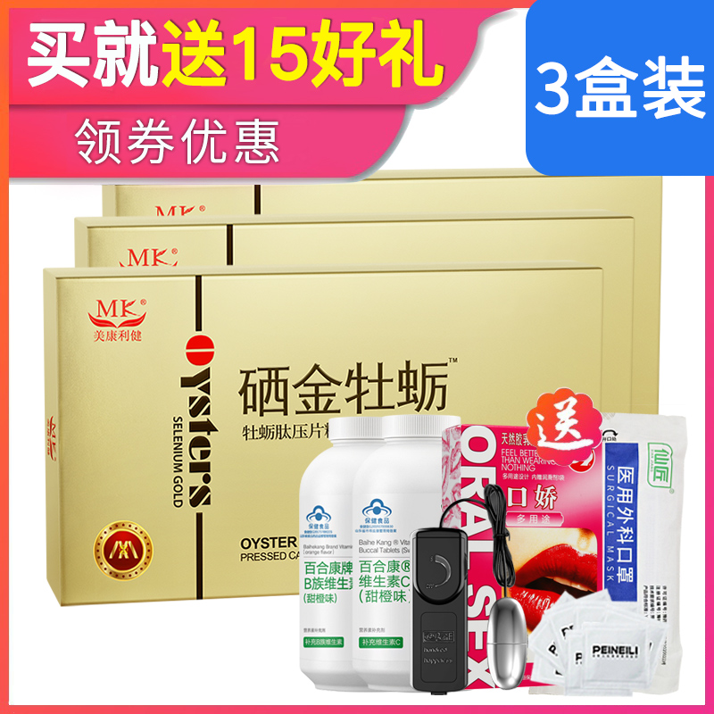 U.S. health Se Jin Oyster Polygonatum Raspberry Cordyceps Zinc tablets Male Essencein the Health Food/Dietary supplements , Ordinary Meal Nutrition food, Marine biology, Oyster/Shellfish extract category - from Buy2taobao.com to provide professional Taobao agent buy service