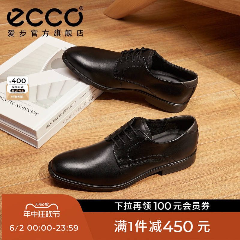 ECCO爱步经典德比鞋男款 真皮皮