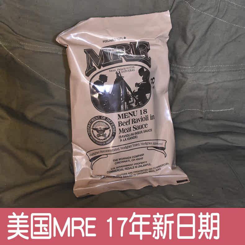 热销mre单兵口粮 美国_美国 美军口粮 军粮 mre优惠券