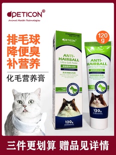 拜迪恩化毛膏猫咪专用幼猫成猫去毛球调理肠胃狗狗营养膏化毛球片