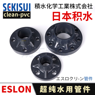 日本积水CLEAN-PVC管件UPVC一体法兰对夹超纯水洁净管配件SEKISUI