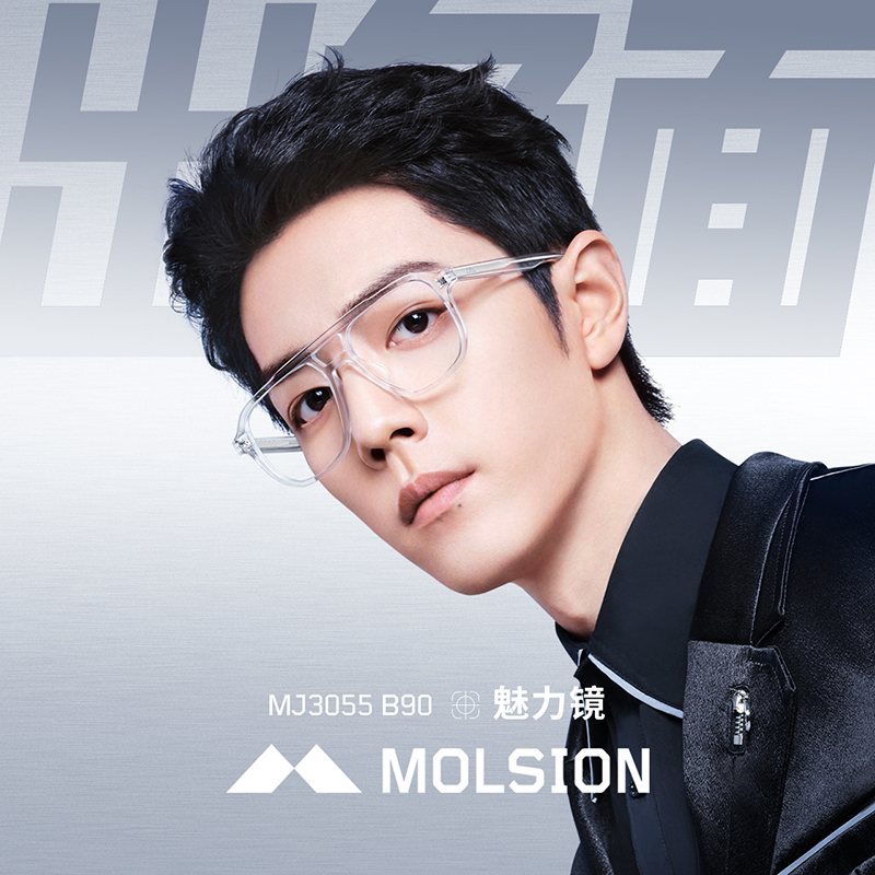 魅力镜陌森肖战同款21年新品近视眼镜框女韩版光学眼镜mj3055